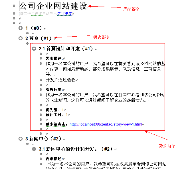 ZenTaoCMS-禅道开源项目管理软件