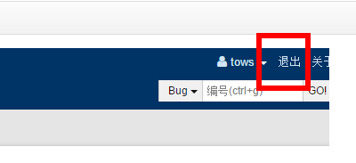 版本6.4新装登录后无法退出-问答 - 禅道开源项目管理软件