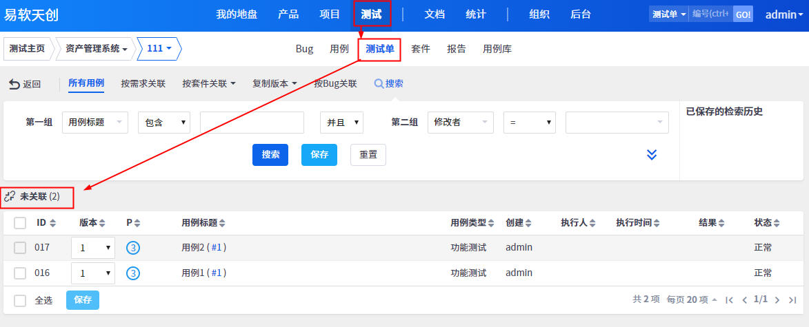管理测试版本 禅道开源版使用帮助 禅道开源项目管理软件