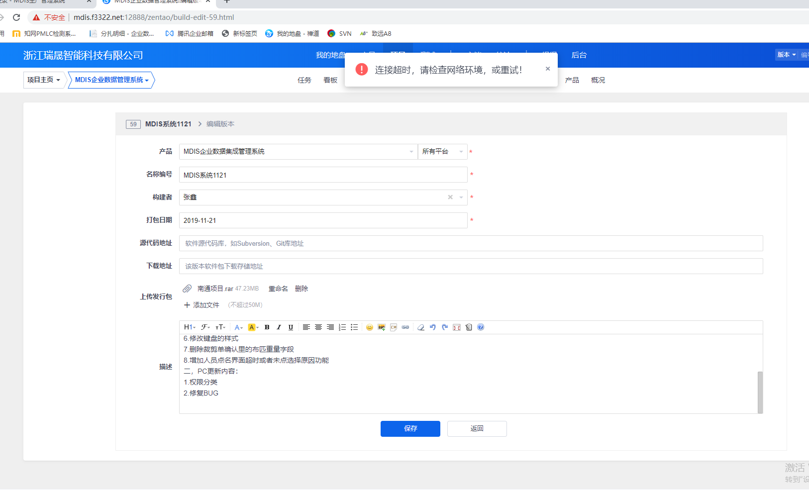 从昨天开始不能上传附件了
