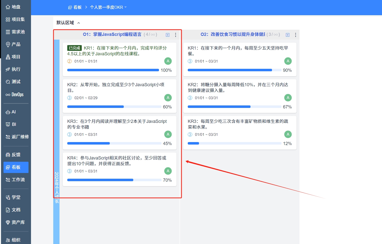 zentao okr kanban